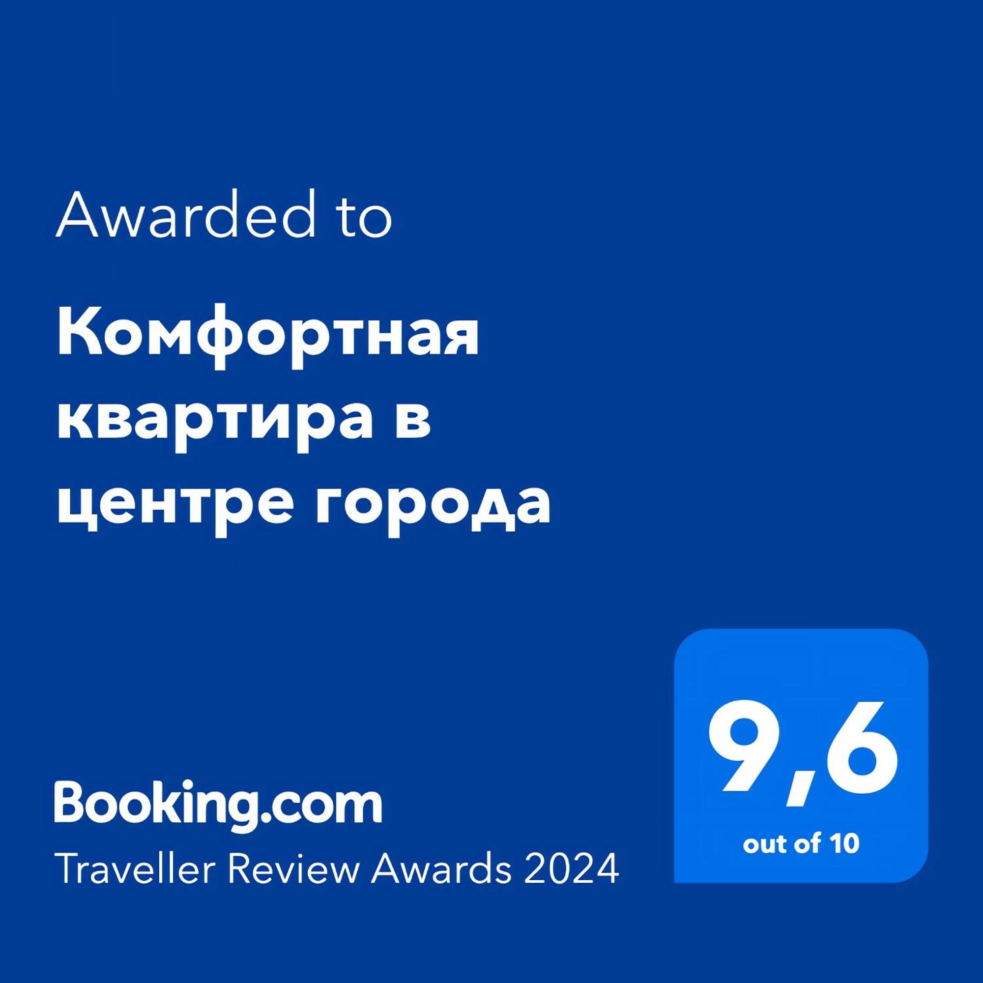 Комфортная Квартира В Центре Города アスターナ エクステリア 写真